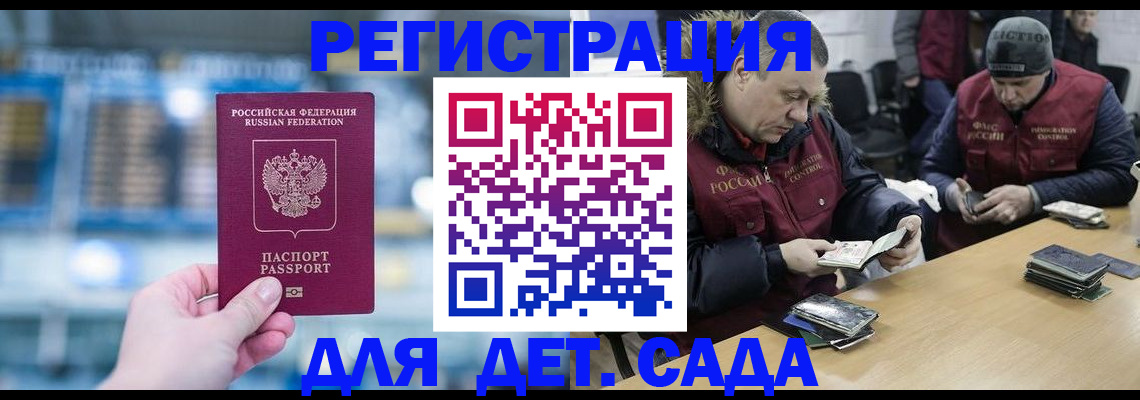 прописка регистрация в Перми
