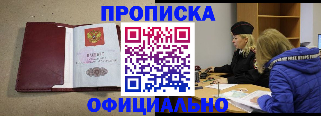прописка для кредита в Перми