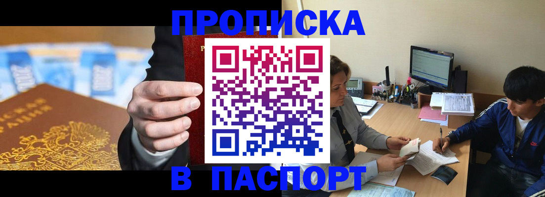 временная регистрация собственник в Перми