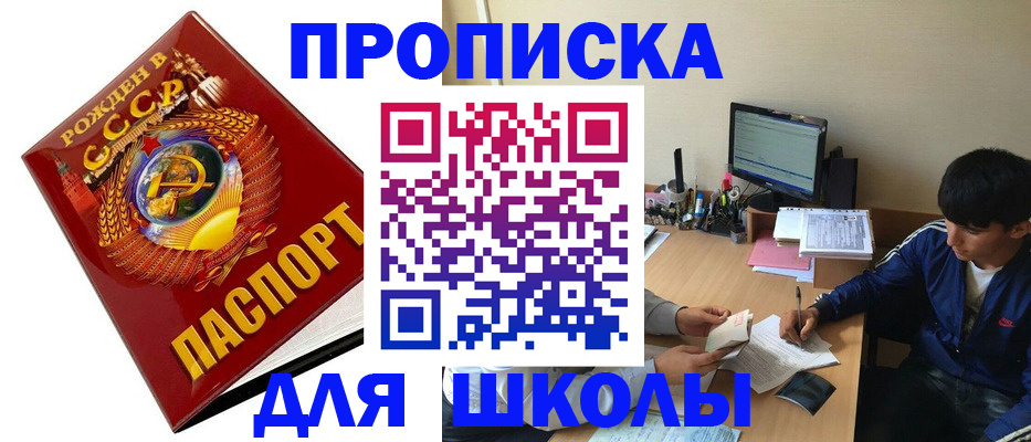 прописка штамп в Перми