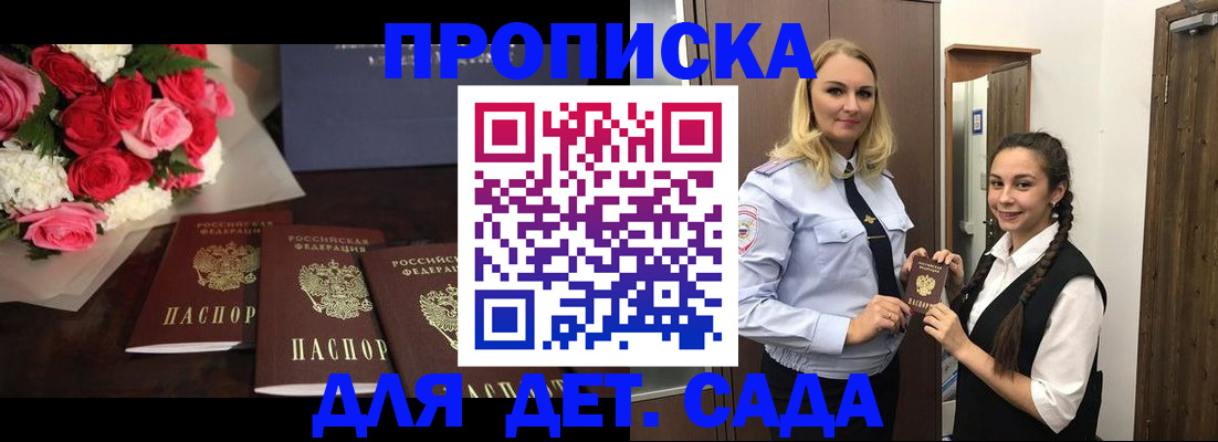 прописка регистрация в Перми