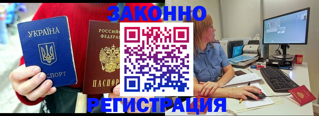 где прописаться в Перми