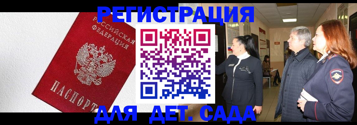 прописка для работы в Перми