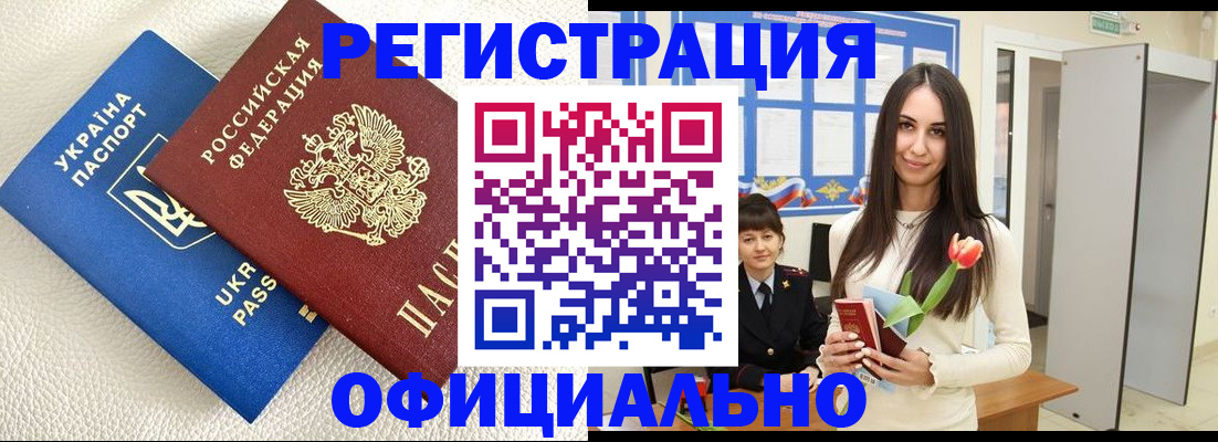 прописка регистрация в Перми